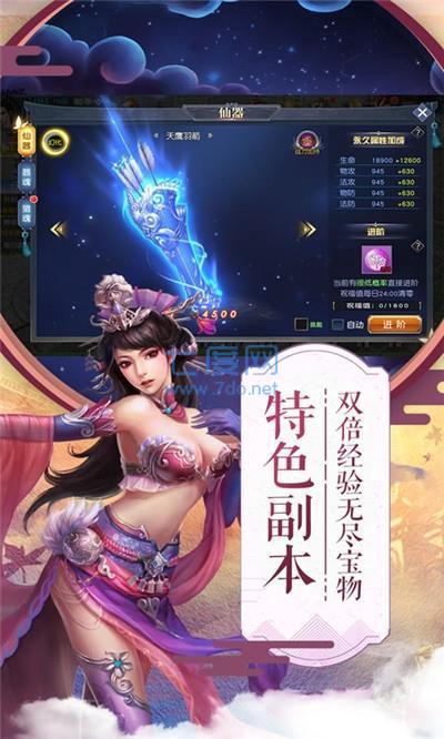 项羽传之凌霄之志 v1.58.3