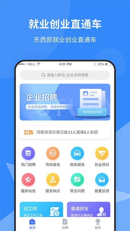就创通.jpg