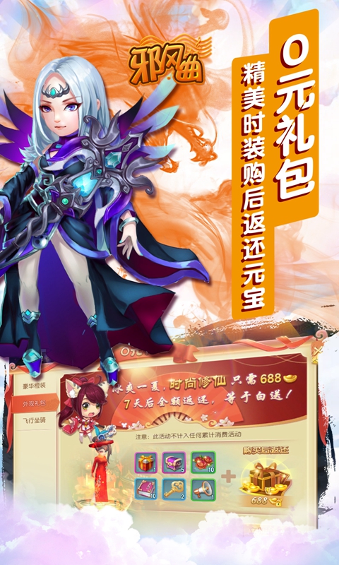 邪风曲之灵微手游官方版  v5.0.4