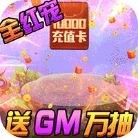 旋转海盗船GM版