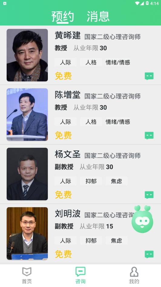 口袋咨询.png
