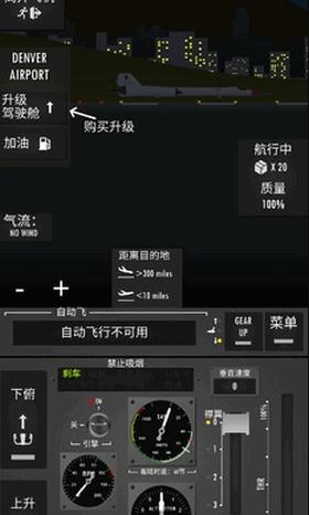 飞行模拟器2d手谈汉化版  v1.4.3