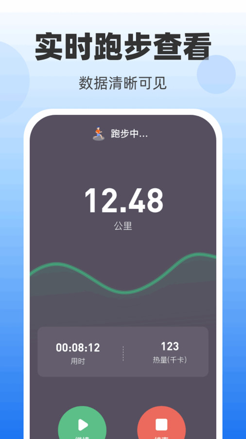 健康步数宝软件官方版图片1