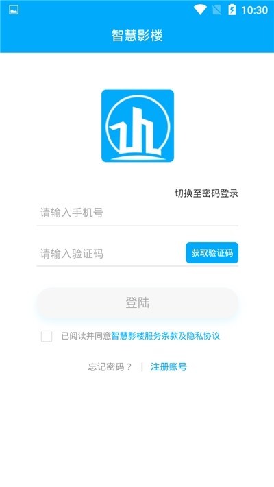 智慧影楼截图0