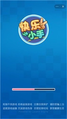 快乐小手截图2