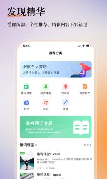 维词教师版截图1