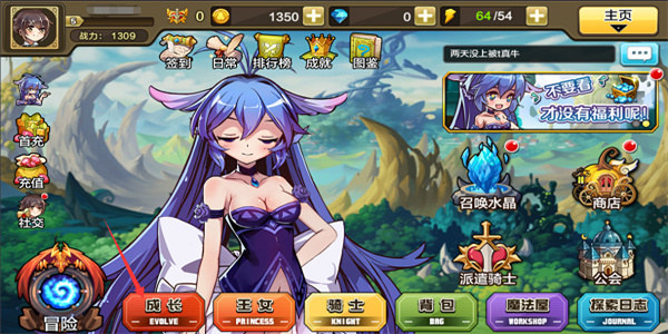 王女异闻录