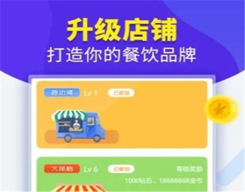 欢乐大排档