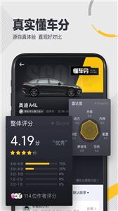 懂车帝二手车交易平台
