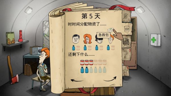避难所生存60秒正版