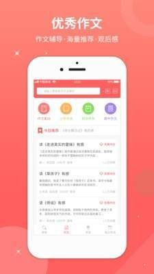 作业互帮截图0