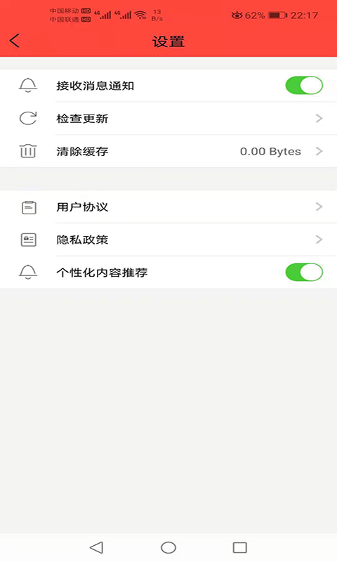 同欢乐APP官方版图片1