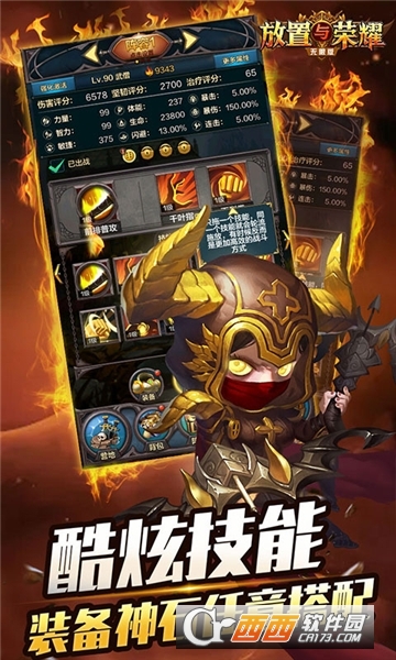 放置与荣耀公益服 v1.0.26 安卓版