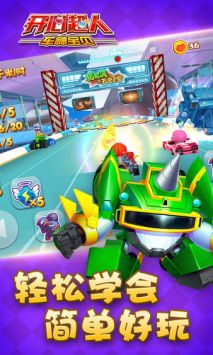 开心超人车神宝贝 v3.0.5