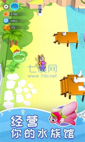 悠闲水族乐园截图1