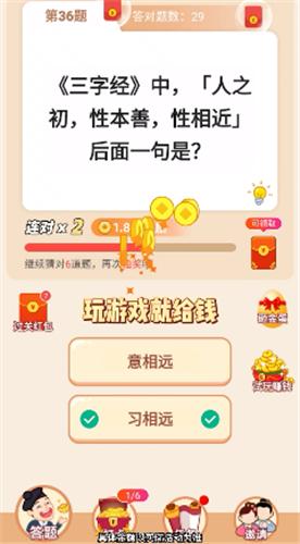 冲顶答题王截图2