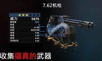僵尸炮艇生存最新版