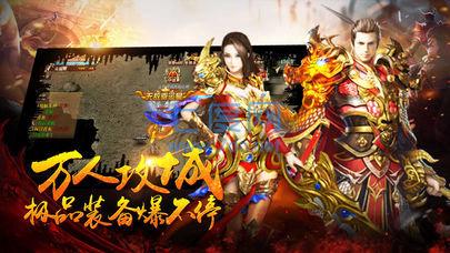 烈火霸业天下截图0