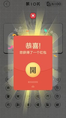 价格猜猜猜游戏领红包版 截图0
