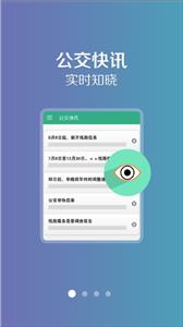开鲁行截图1