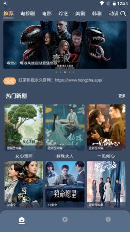 红茶影视app软件安卓下载最新版图片1