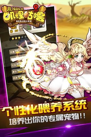 叽里咕噜截图0
