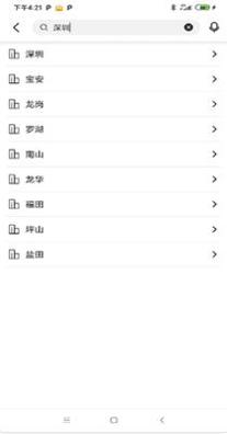 怡和天气截图0