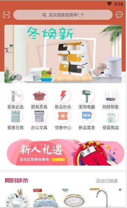 度啦铺子截图0