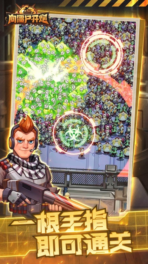 向僵尸开炮游戏 v1.10
