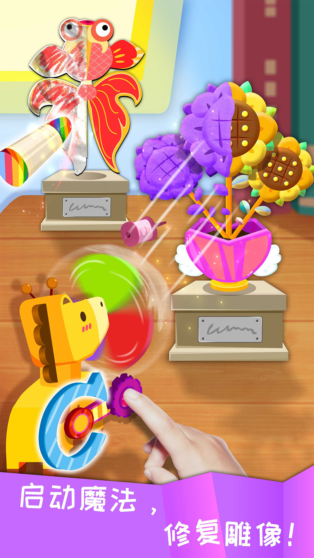 宝宝环保手工 v2.0.5