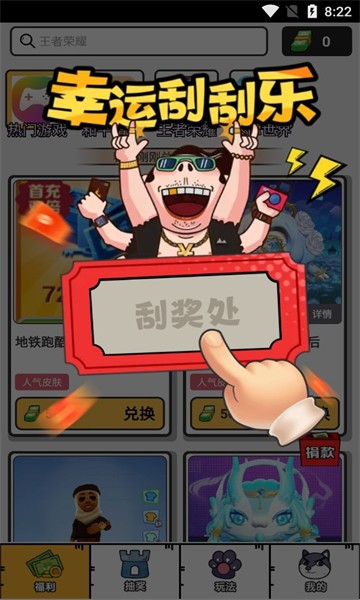 花钱变首富  v1.0.1