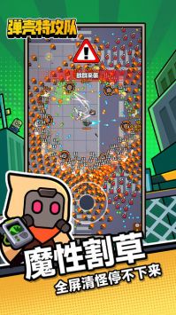 弹壳特攻队安卓最新版截图0