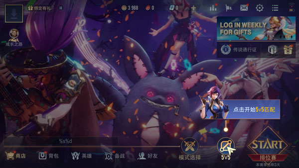 传说对决下载官方正版