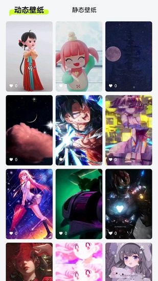 全民壁纸 版本：v1.0