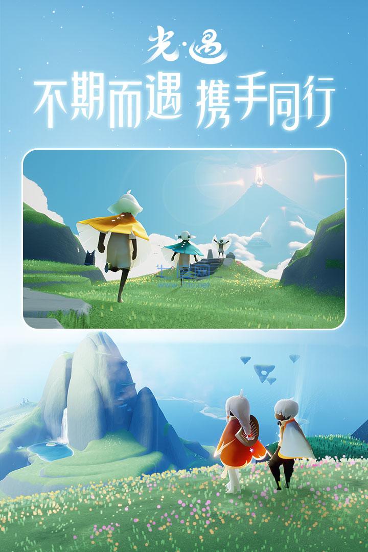 光遇渠道服下载截图3