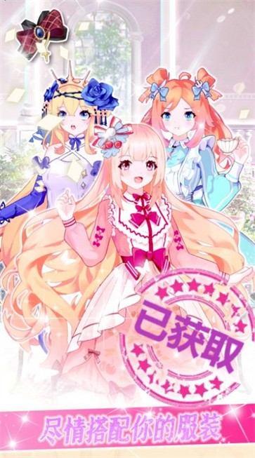 以闪耀之名截图1