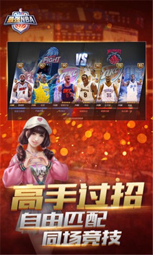 最强NBA1.27.381 2021-02-01 11:39