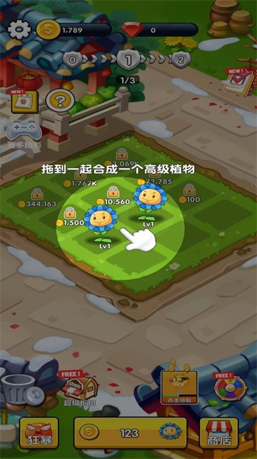 花园保卫战截图0