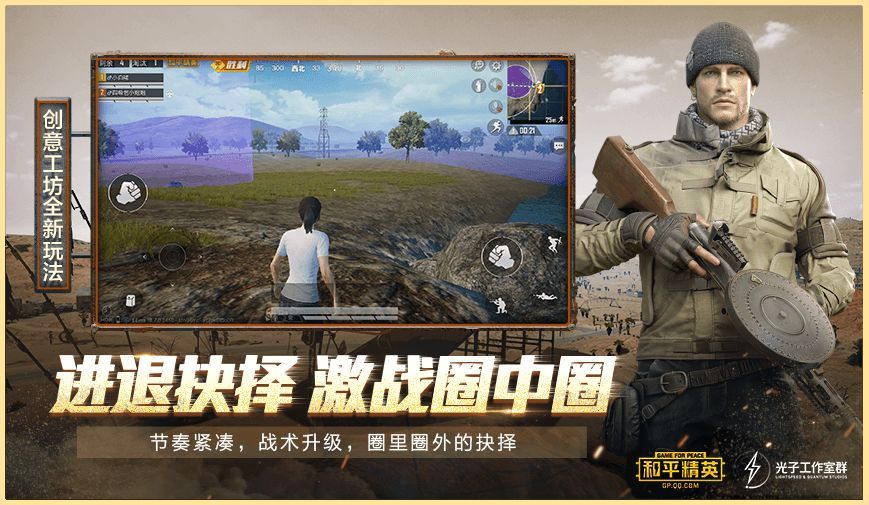 吃鸡变声器软件手机版免费版app图片1