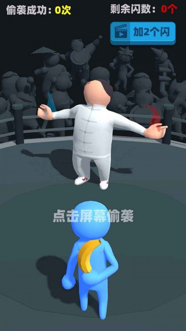 偷袭武林老同志手游 v0.1.0