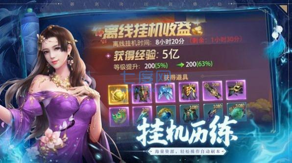 昆仑大仙尊红包版截图2