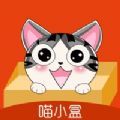 喵小盒app官方版 