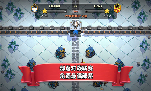 部落冲突真正破解版