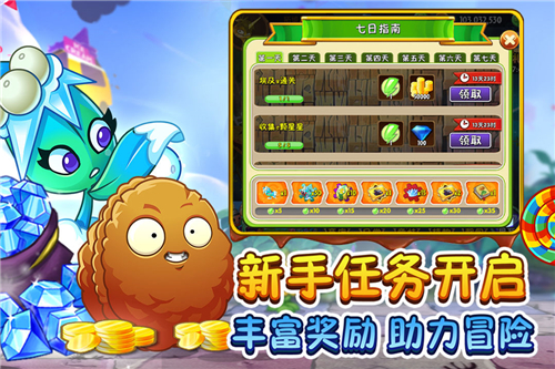 植物大战僵尸修改版植物(自己修改的)