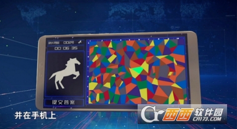 碎片寻踪游戏APP截图0