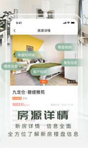 JR新房截图2
