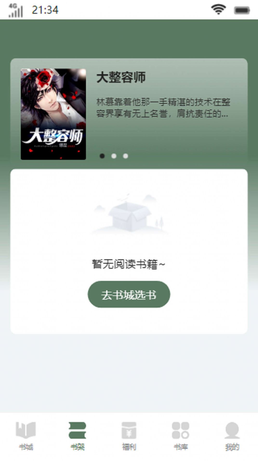 流岚书院截图3