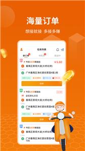 蜂骑快送骑手版