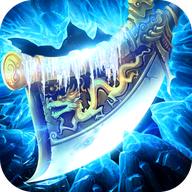 冰雪传奇1.80