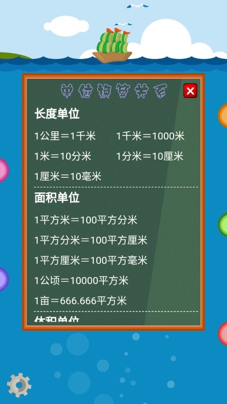 一起作业大师app v5.6